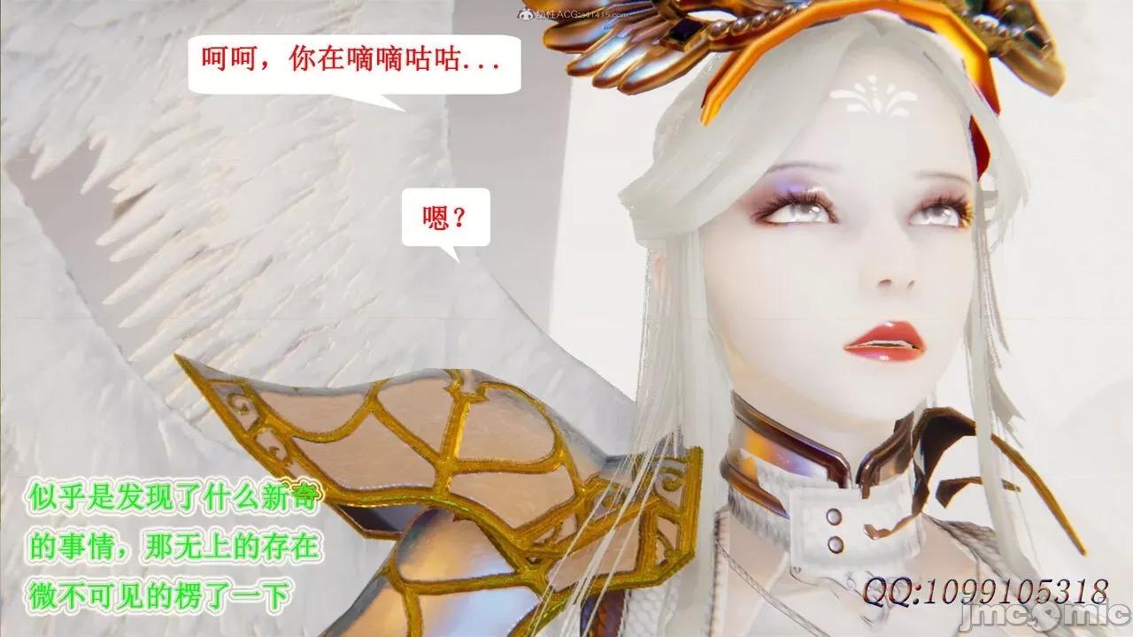 我的吸血鬼警察妈妈 [听话的阿伟] 我的吸血鬼警察妈妈 第二部 61-121 + 后记(下) 第354页