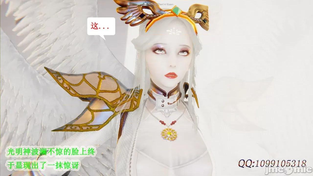 我的吸血鬼警察妈妈 [听话的阿伟] 我的吸血鬼警察妈妈 第二部 61-121 + 后记(下) 第359页
