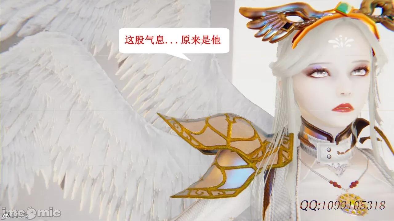 我的吸血鬼警察妈妈 [听话的阿伟] 我的吸血鬼警察妈妈 第二部 61-121 + 后记(下) 第363页