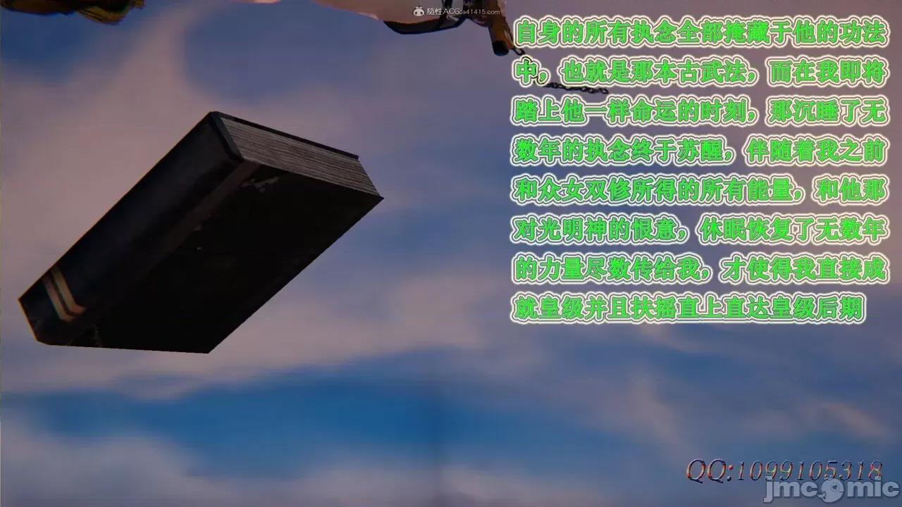我的吸血鬼警察妈妈 [听话的阿伟] 我的吸血鬼警察妈妈 第二部 61-121 + 后记(下) 第365页
