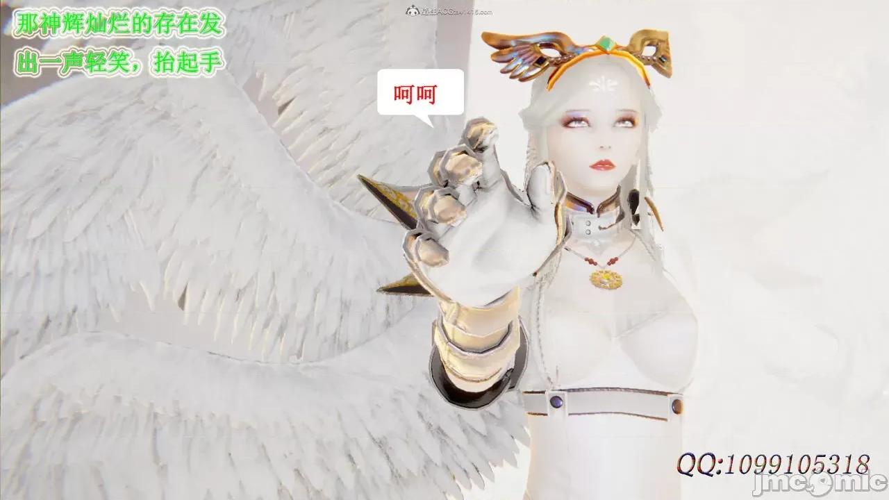 我的吸血鬼警察妈妈 [听话的阿伟] 我的吸血鬼警察妈妈 第二部 61-121 + 后记(下) 第367页