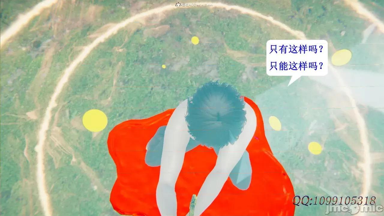 我的吸血鬼警察妈妈 [听话的阿伟] 我的吸血鬼警察妈妈 第二部 61-121 + 后记(下) 第370页
