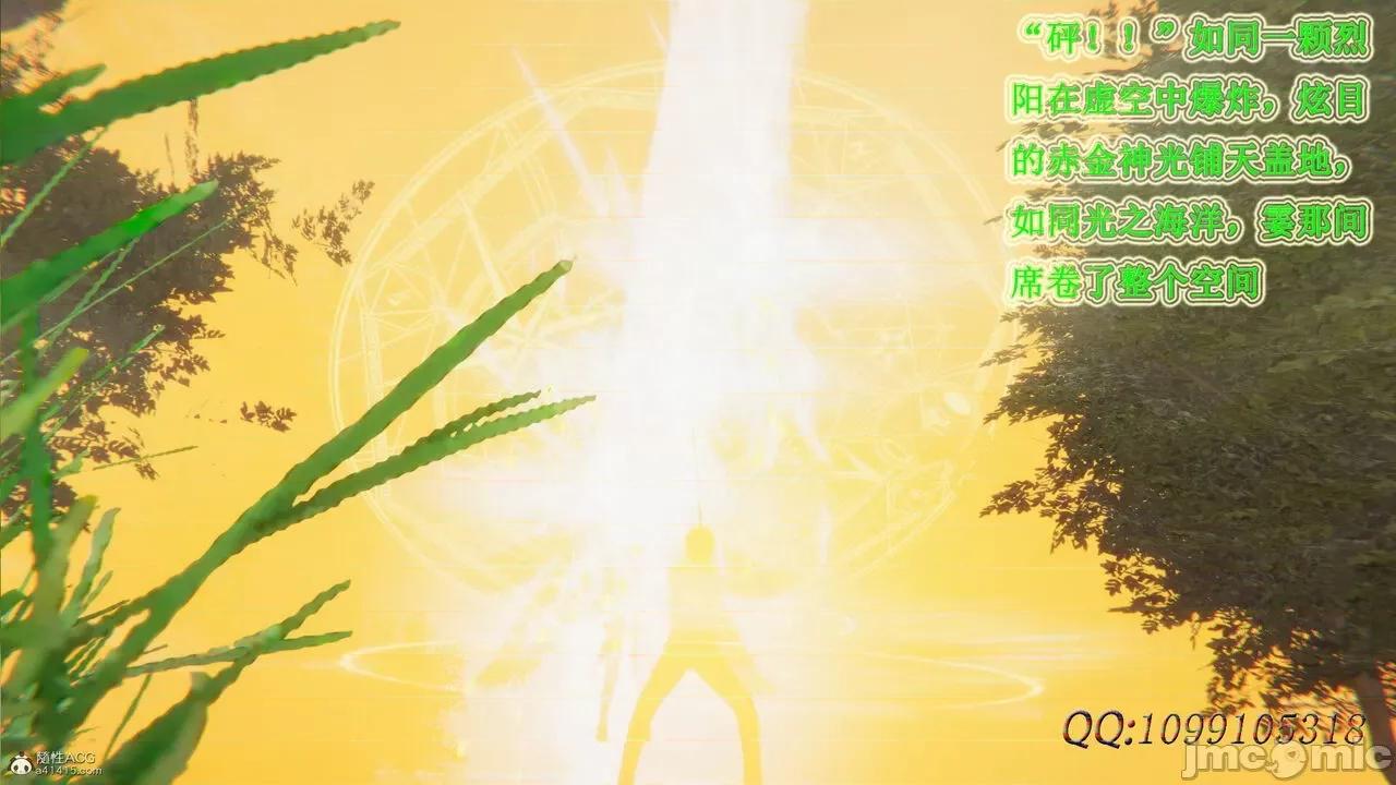 我的吸血鬼警察妈妈 [听话的阿伟] 我的吸血鬼警察妈妈 第二部 61-121 + 后记(下) 第374页