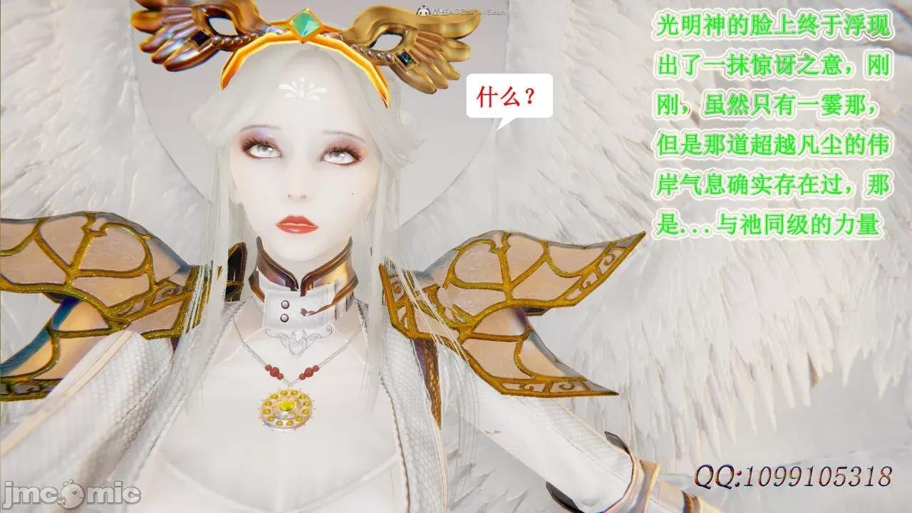 我的吸血鬼警察妈妈 [听话的阿伟] 我的吸血鬼警察妈妈 第二部 61-121 + 后记(下) 第376页