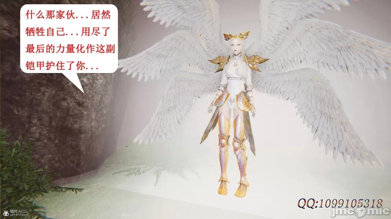 我的吸血鬼警察妈妈 [听话的阿伟] 我的吸血鬼警察妈妈 第二部 61-121 + 后记(下) 第379页