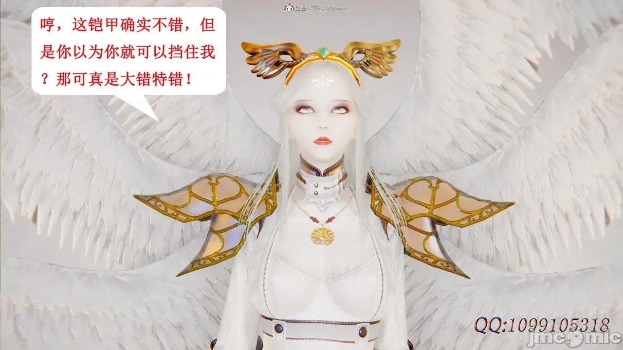 我的吸血鬼警察妈妈 [听话的阿伟] 我的吸血鬼警察妈妈 第二部 61-121 + 后记(下) 第381页
