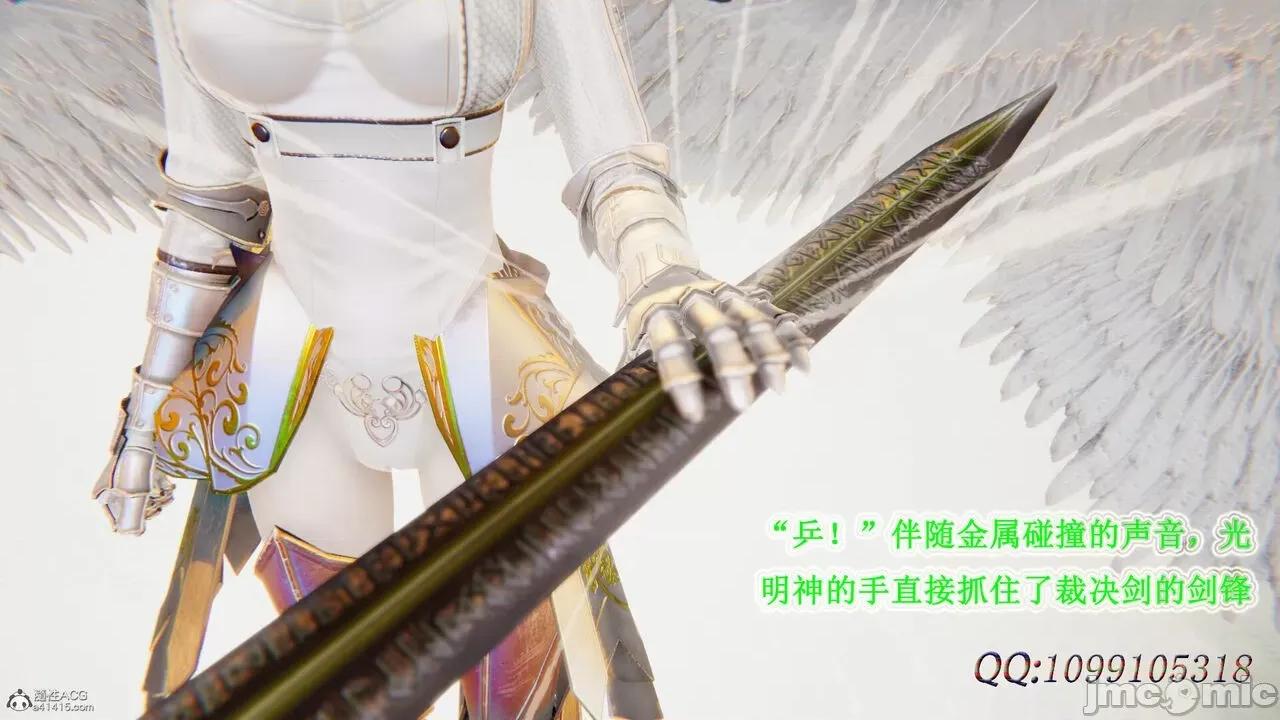 我的吸血鬼警察妈妈 [听话的阿伟] 我的吸血鬼警察妈妈 第二部 61-121 + 后记(下) 第384页