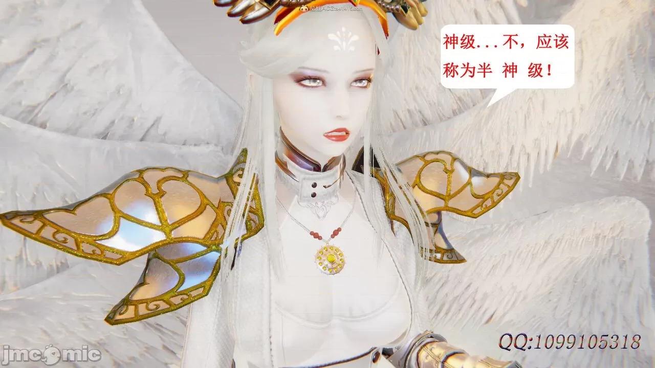 我的吸血鬼警察妈妈 [听话的阿伟] 我的吸血鬼警察妈妈 第二部 61-121 + 后记(下) 第389页