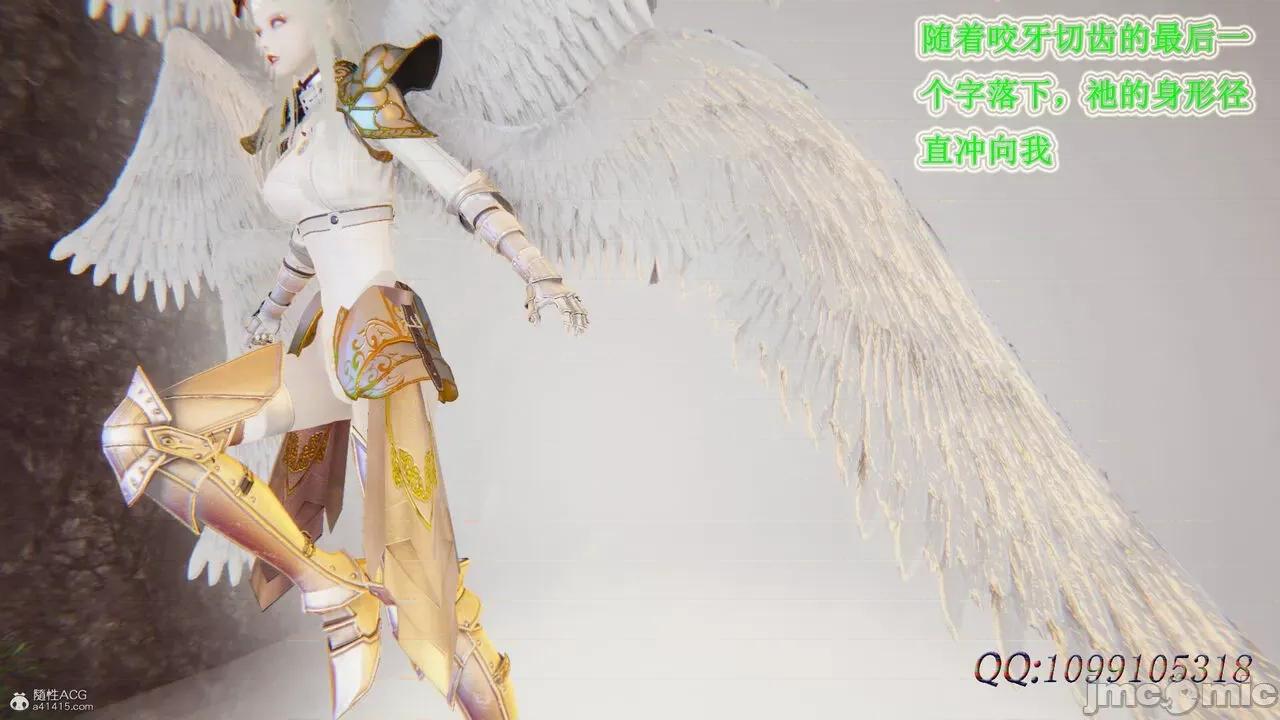 我的吸血鬼警察妈妈 [听话的阿伟] 我的吸血鬼警察妈妈 第二部 61-121 + 后记(下) 第390页