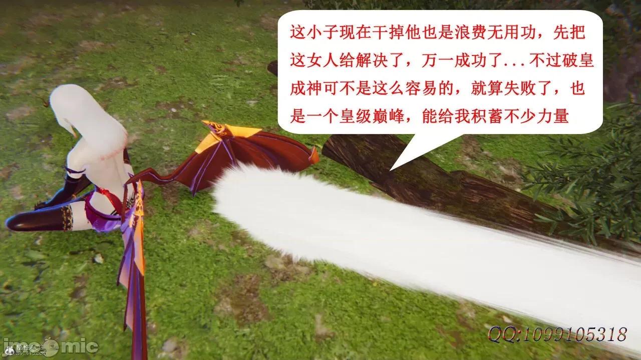 我的吸血鬼警察妈妈 [听话的阿伟] 我的吸血鬼警察妈妈 第二部 61-121 + 后记(下) 第394页