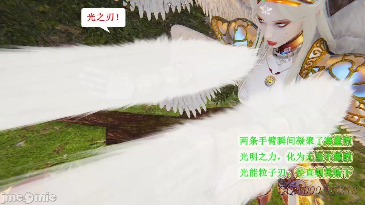 我的吸血鬼警察妈妈 [听话的阿伟] 我的吸血鬼警察妈妈 第二部 61-121 + 后记(下) 第406页