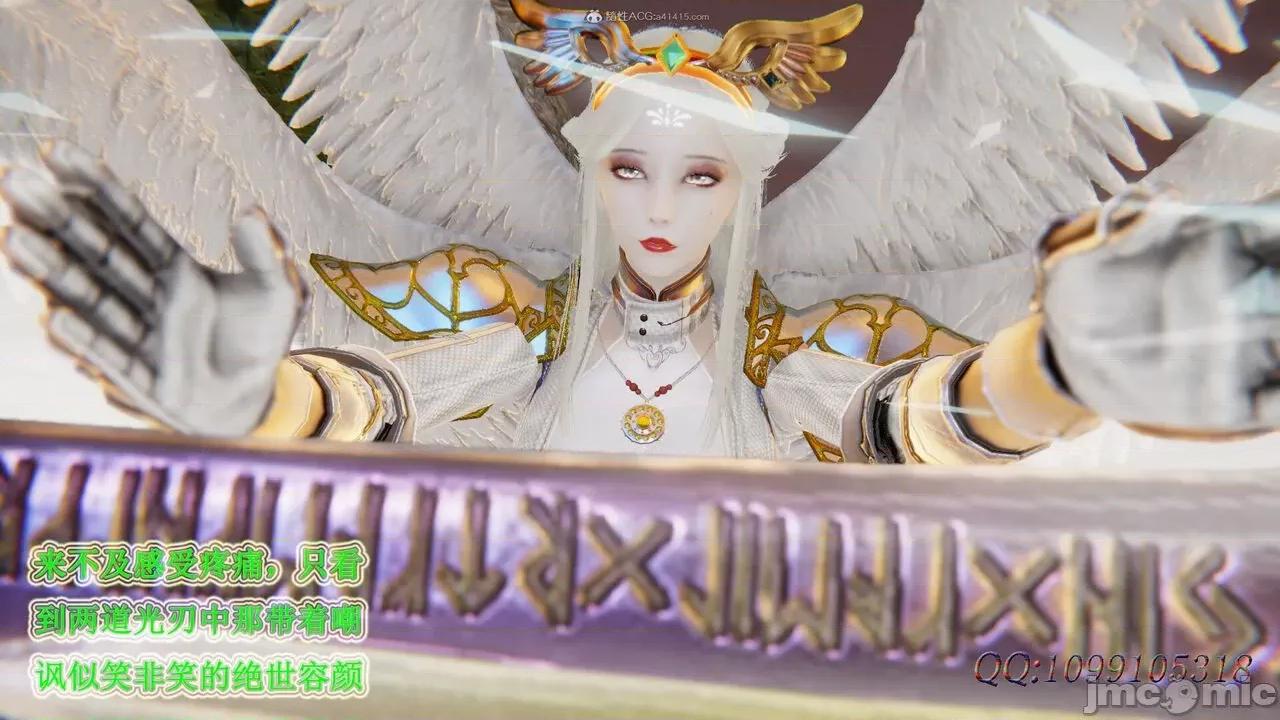 我的吸血鬼警察妈妈 [听话的阿伟] 我的吸血鬼警察妈妈 第二部 61-121 + 后记(下) 第411页