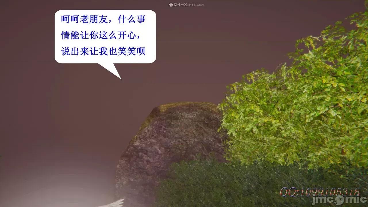 我的吸血鬼警察妈妈 [听话的阿伟] 我的吸血鬼警察妈妈 第二部 61-121 + 后记(下) 第429页