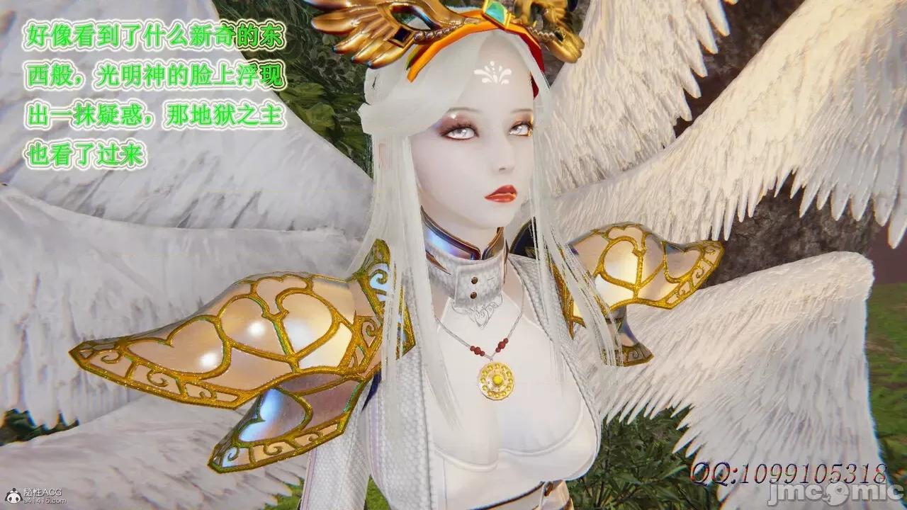 我的吸血鬼警察妈妈 [听话的阿伟] 我的吸血鬼警察妈妈 第二部 61-121 + 后记(下) 第437页