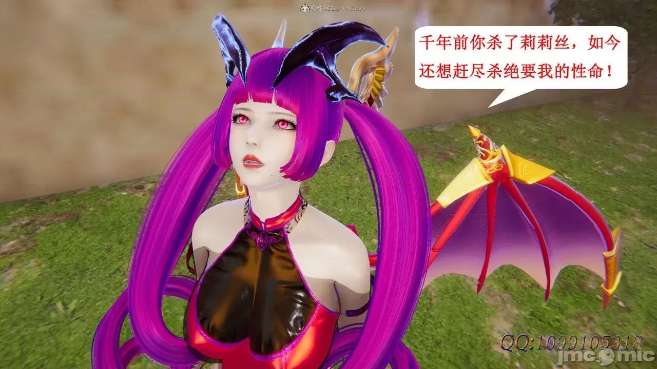 我的吸血鬼警察妈妈 [听话的阿伟] 我的吸血鬼警察妈妈 第二部 61-121 + 后记(下) 第447页