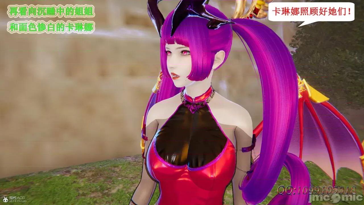 我的吸血鬼警察妈妈 [听话的阿伟] 我的吸血鬼警察妈妈 第二部 61-121 + 后记(下) 第449页