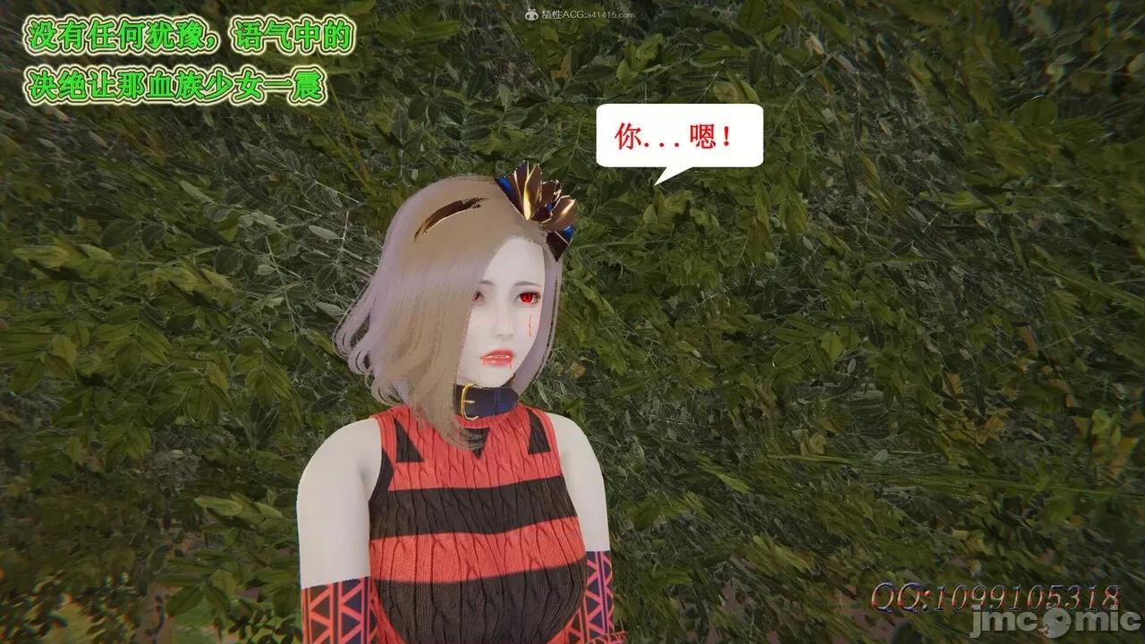 我的吸血鬼警察妈妈 [听话的阿伟] 我的吸血鬼警察妈妈 第二部 61-121 + 后记(下) 第450页