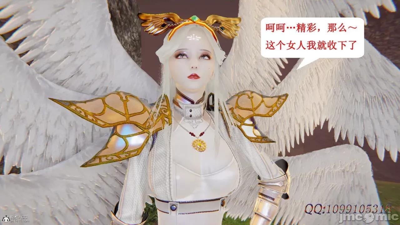 我的吸血鬼警察妈妈 [听话的阿伟] 我的吸血鬼警察妈妈 第二部 61-121 + 后记(下) 第472页