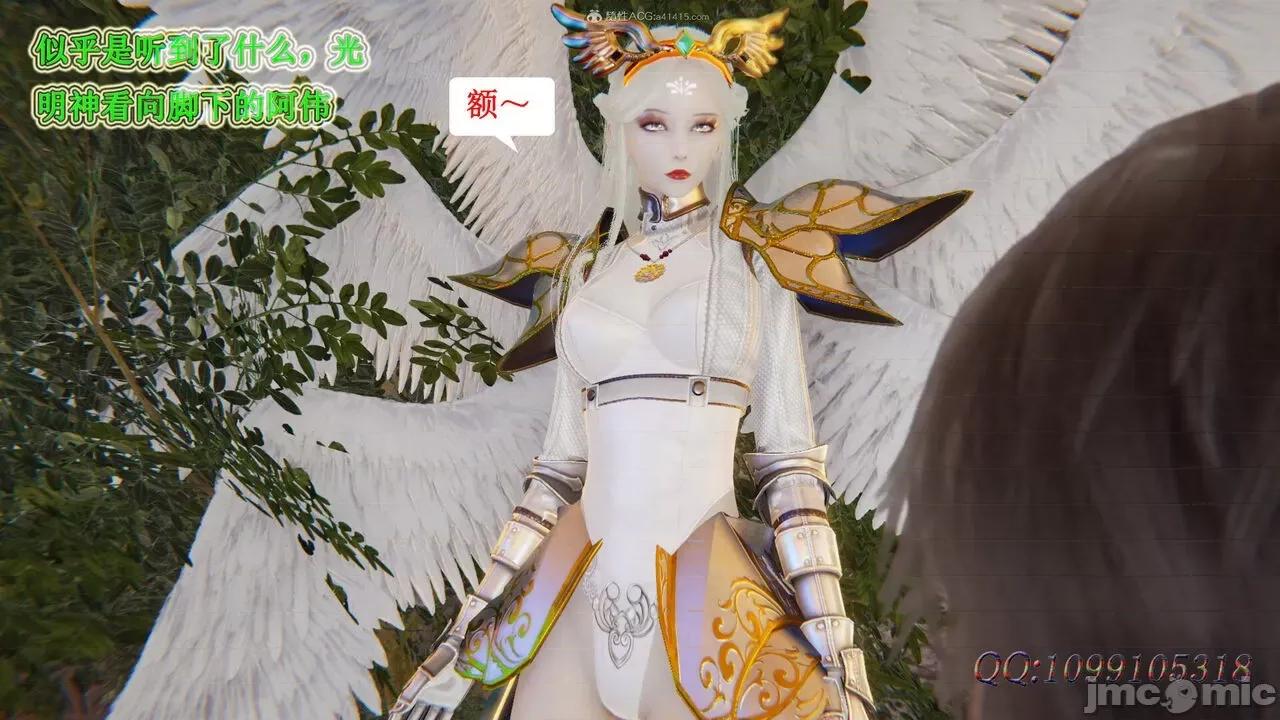 我的吸血鬼警察妈妈 [听话的阿伟] 我的吸血鬼警察妈妈 第二部 61-121 + 后记(下) 第473页