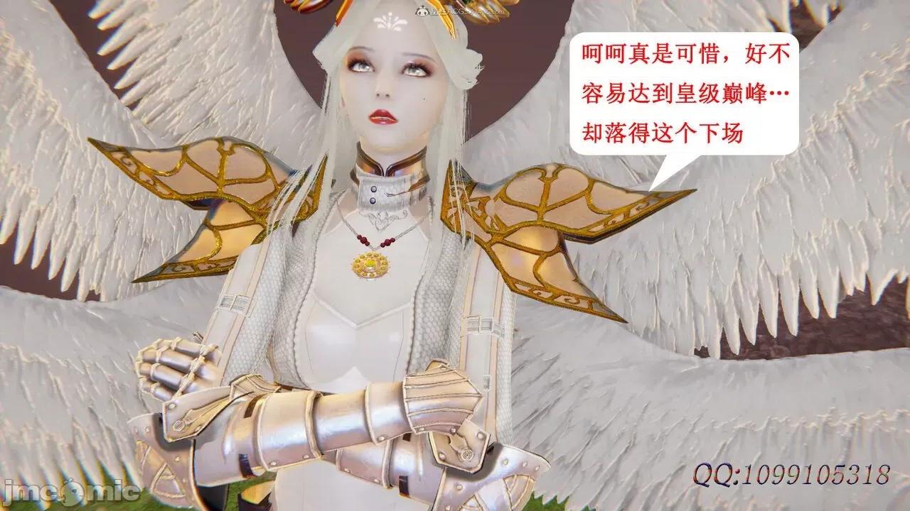 我的吸血鬼警察妈妈 [听话的阿伟] 我的吸血鬼警察妈妈 第二部 61-121 + 后记(下) 第486页