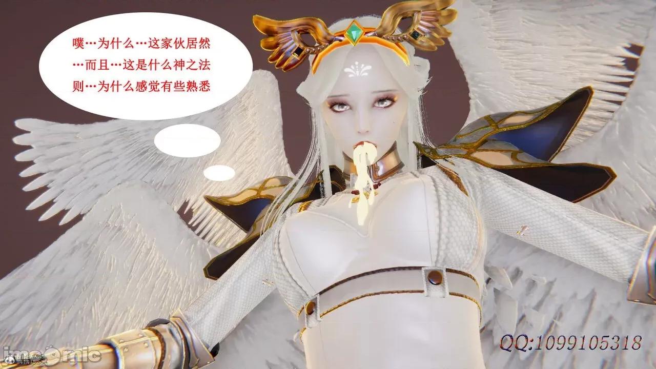 我的吸血鬼警察妈妈 [听话的阿伟] 我的吸血鬼警察妈妈 第二部 61-121 + 后记(下) 第513页