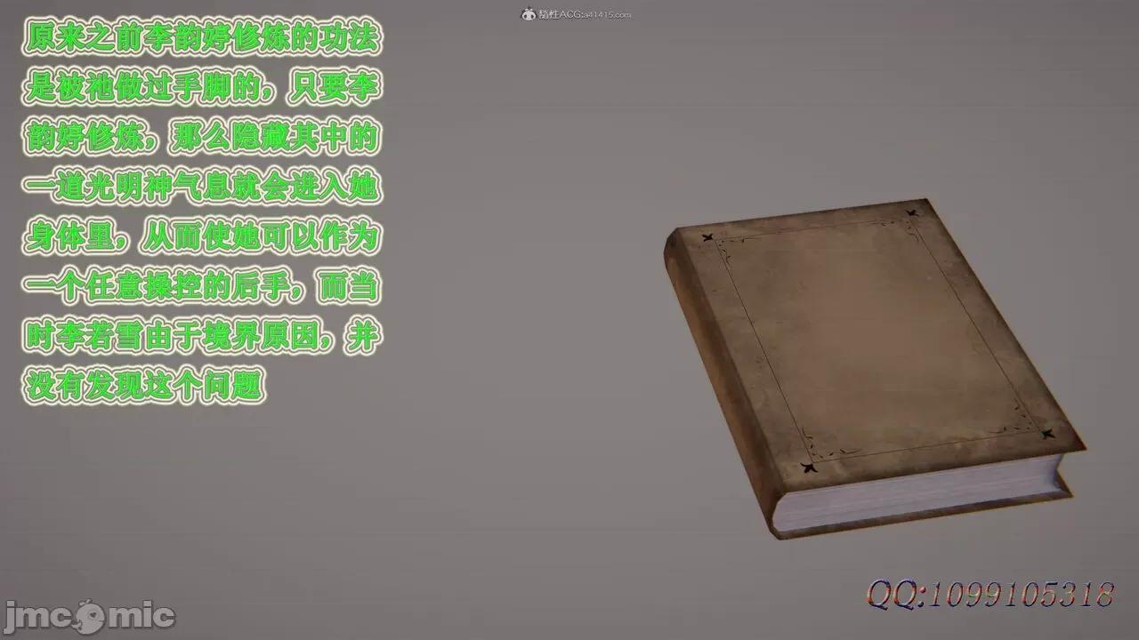 我的吸血鬼警察妈妈 [听话的阿伟] 我的吸血鬼警察妈妈 第二部 61-121 + 后记(下) 第515页