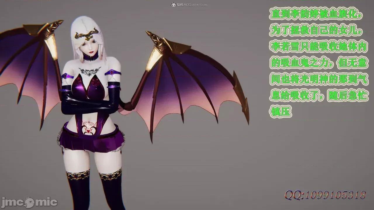 我的吸血鬼警察妈妈 [听话的阿伟] 我的吸血鬼警察妈妈 第二部 61-121 + 后记(下) 第516页