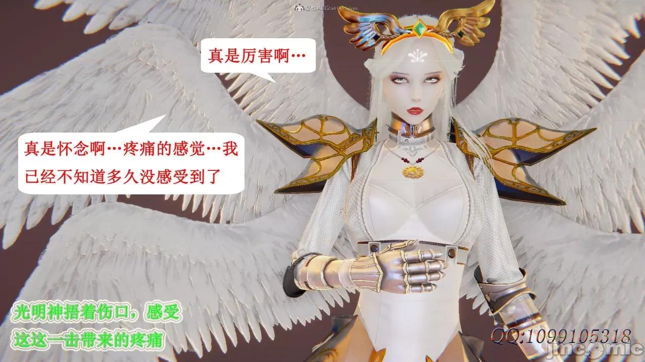 我的吸血鬼警察妈妈 [听话的阿伟] 我的吸血鬼警察妈妈 第二部 61-121 + 后记(下) 第518页