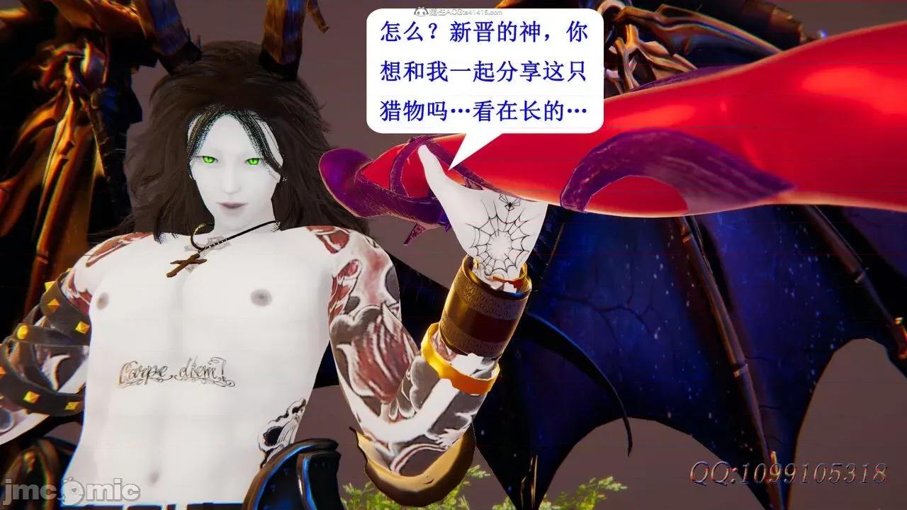 我的吸血鬼警察妈妈 [听话的阿伟] 我的吸血鬼警察妈妈 第二部 61-121 + 后记(下) 第522页