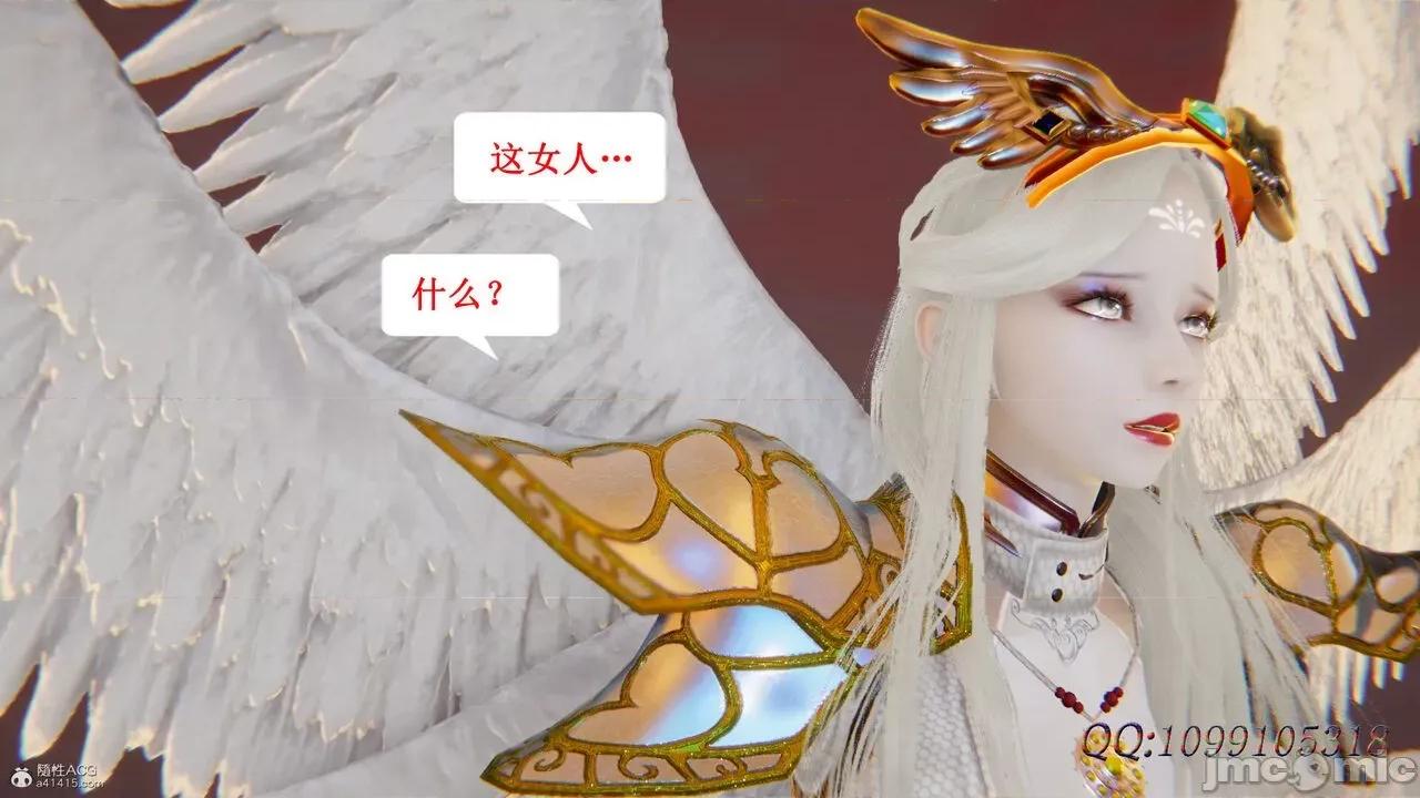 我的吸血鬼警察妈妈 [听话的阿伟] 我的吸血鬼警察妈妈 第二部 61-121 + 后记(下) 第531页