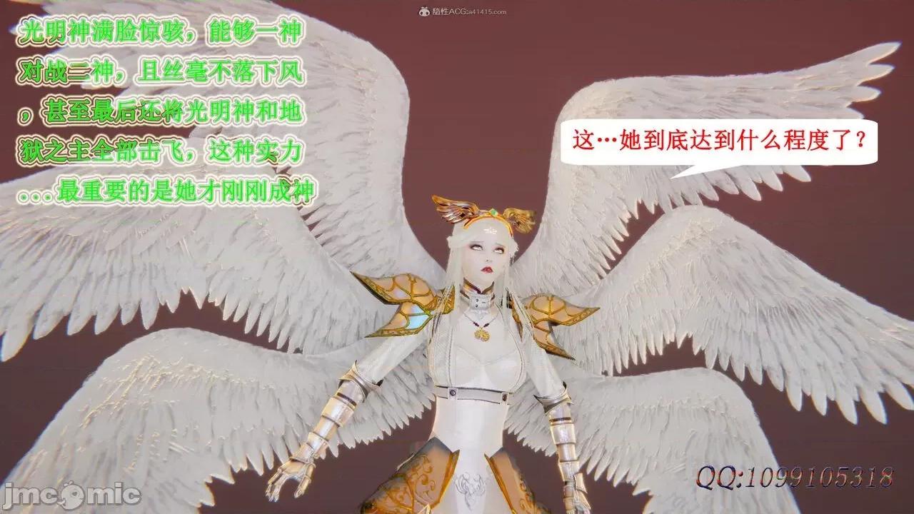 我的吸血鬼警察妈妈 [听话的阿伟] 我的吸血鬼警察妈妈 第二部 61-121 + 后记(下) 第536页