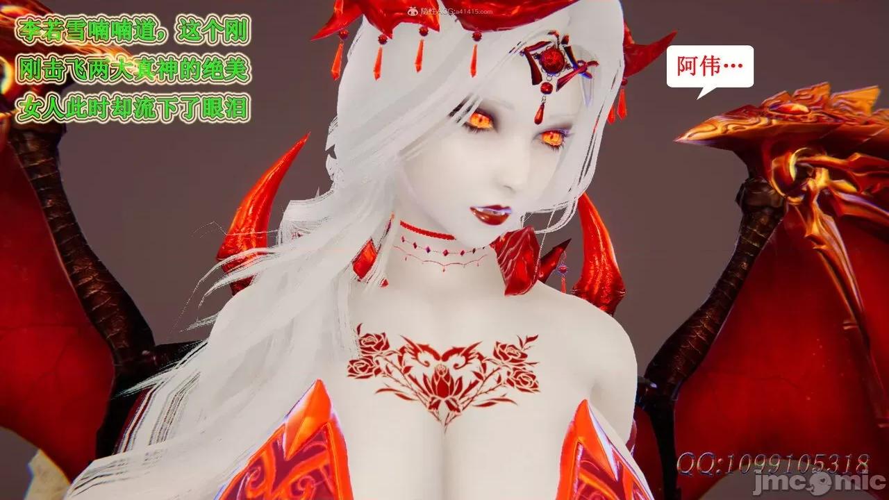 我的吸血鬼警察妈妈 [听话的阿伟] 我的吸血鬼警察妈妈 第二部 61-121 + 后记(下) 第538页