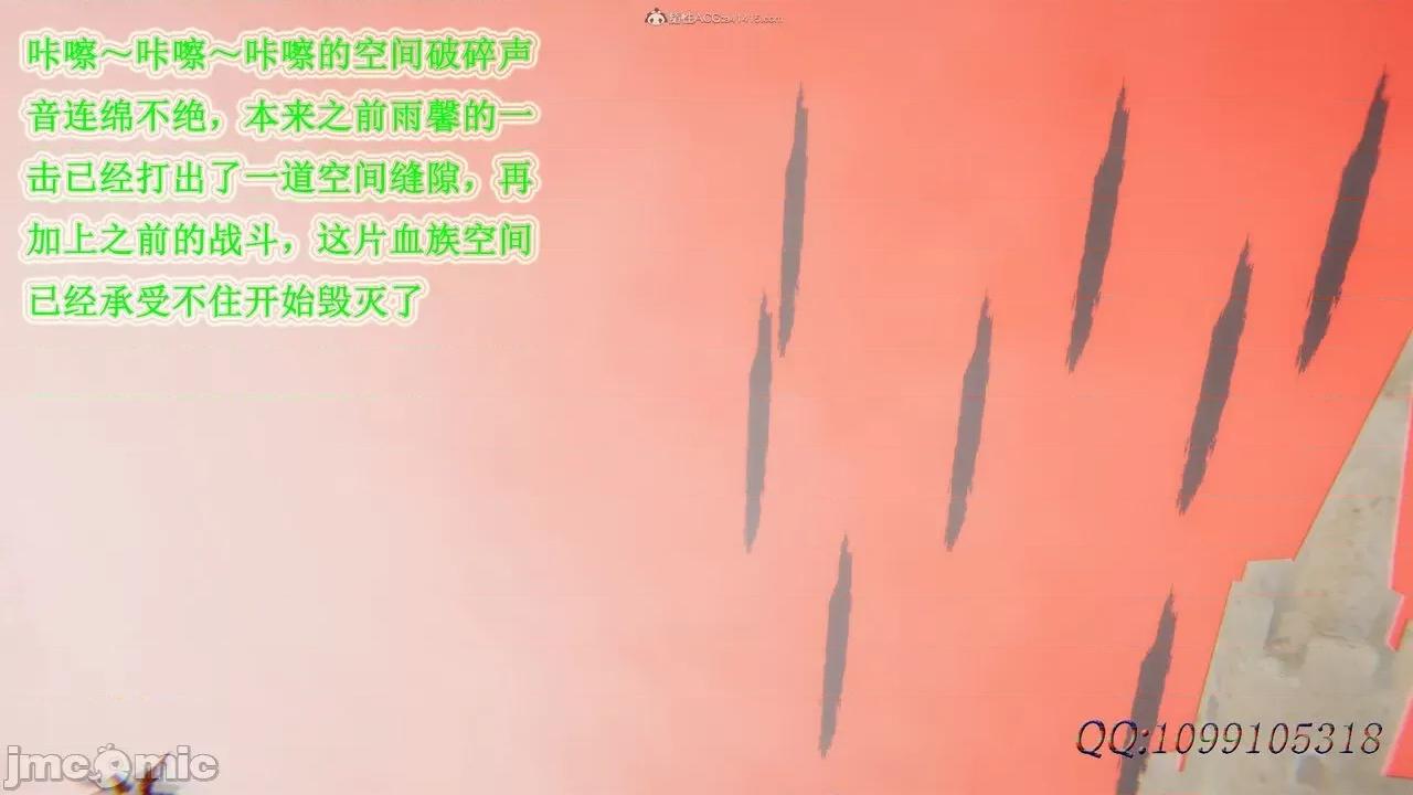 我的吸血鬼警察妈妈 [听话的阿伟] 我的吸血鬼警察妈妈 第二部 61-121 + 后记(下) 第548页