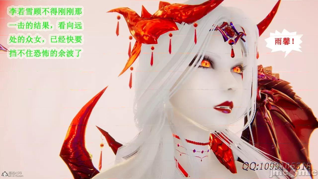 我的吸血鬼警察妈妈 [听话的阿伟] 我的吸血鬼警察妈妈 第二部 61-121 + 后记(下) 第549页