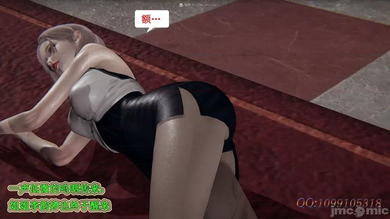我的吸血鬼警察妈妈 [听话的阿伟] 我的吸血鬼警察妈妈 第二部 61-121 + 后记(下) 第557页