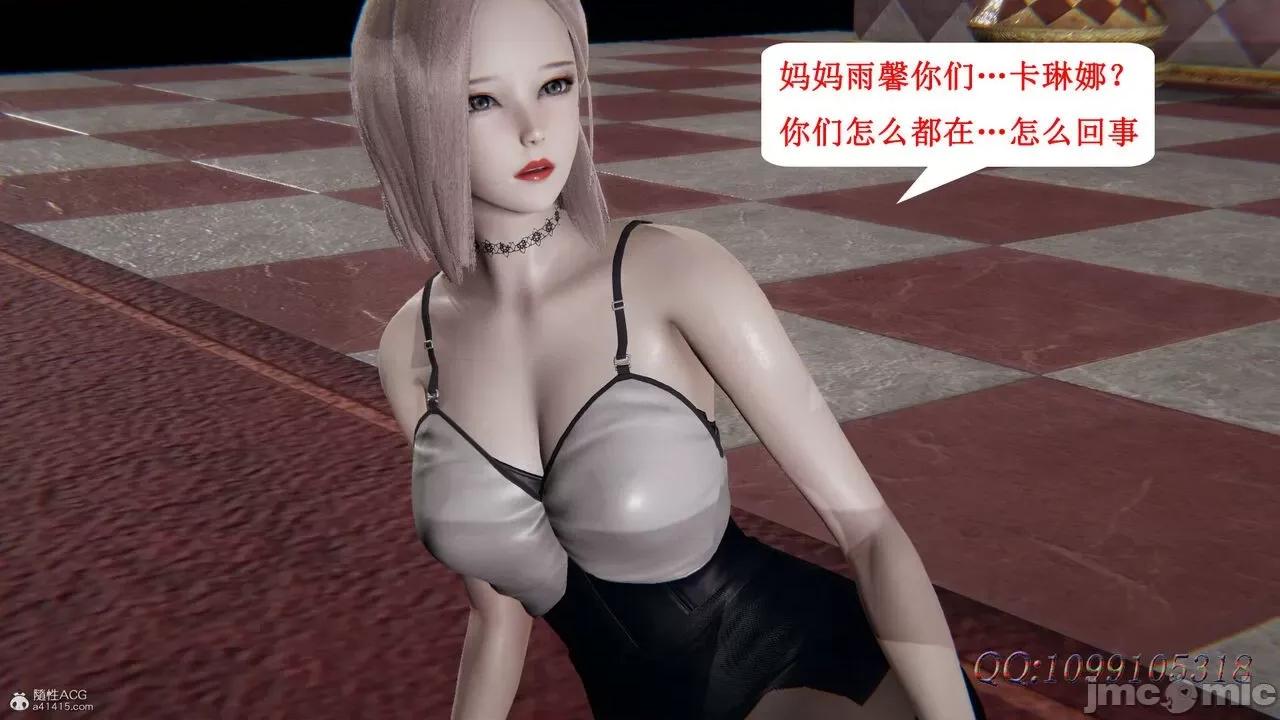 我的吸血鬼警察妈妈 [听话的阿伟] 我的吸血鬼警察妈妈 第二部 61-121 + 后记(下) 第558页
