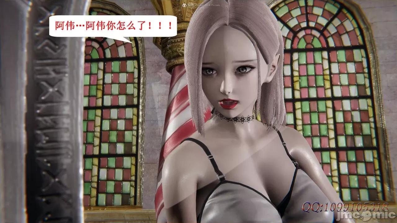 我的吸血鬼警察妈妈 [听话的阿伟] 我的吸血鬼警察妈妈 第二部 61-121 + 后记(下) 第559页