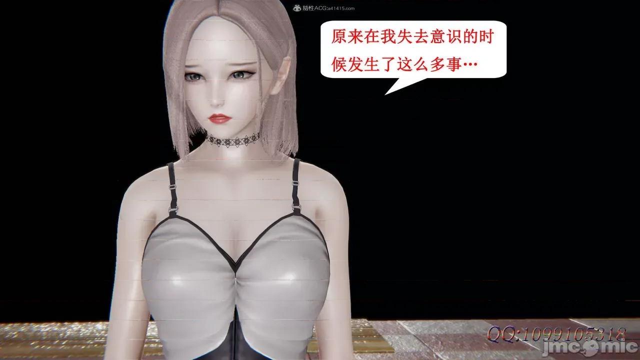我的吸血鬼警察妈妈 [听话的阿伟] 我的吸血鬼警察妈妈 第二部 61-121 + 后记(下) 第560页