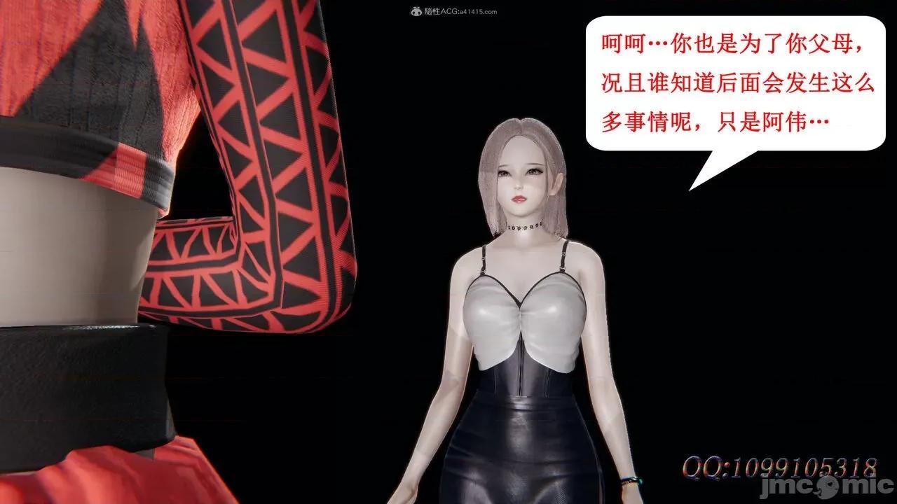 我的吸血鬼警察妈妈 [听话的阿伟] 我的吸血鬼警察妈妈 第二部 61-121 + 后记(下) 第562页