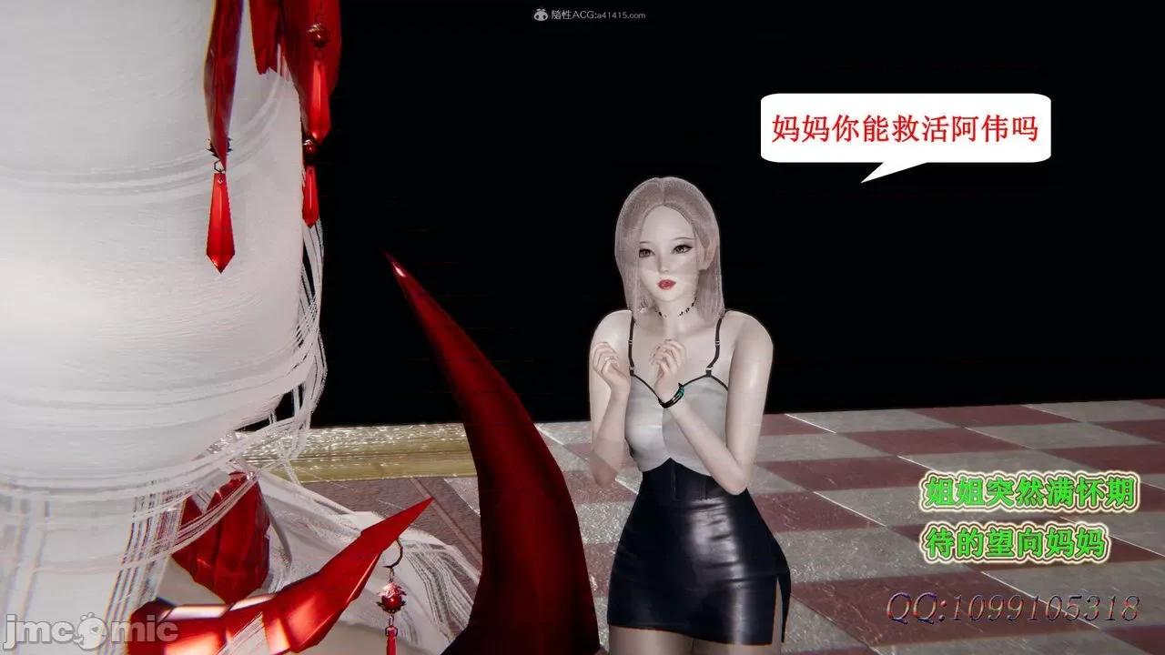 我的吸血鬼警察妈妈 [听话的阿伟] 我的吸血鬼警察妈妈 第二部 61-121 + 后记(下) 第563页
