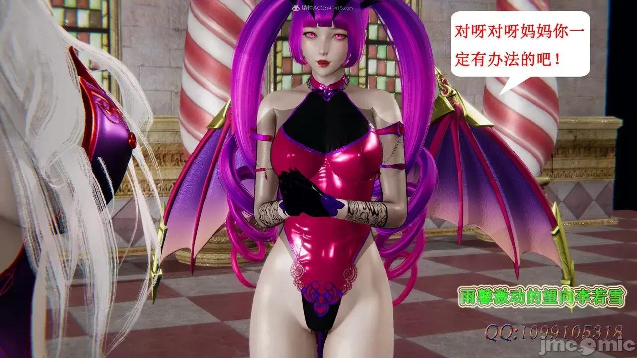 我的吸血鬼警察妈妈 [听话的阿伟] 我的吸血鬼警察妈妈 第二部 61-121 + 后记(下) 第564页