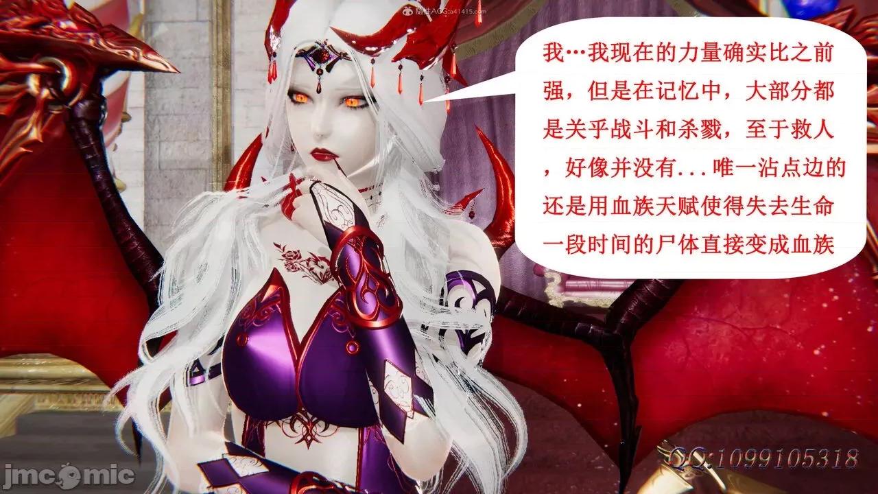 我的吸血鬼警察妈妈 [听话的阿伟] 我的吸血鬼警察妈妈 第二部 61-121 + 后记(下) 第566页