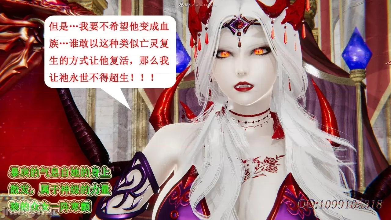 我的吸血鬼警察妈妈 [听话的阿伟] 我的吸血鬼警察妈妈 第二部 61-121 + 后记(下) 第567页