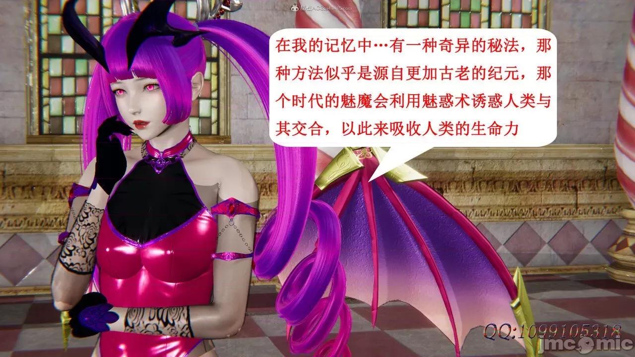 我的吸血鬼警察妈妈 [听话的阿伟] 我的吸血鬼警察妈妈 第二部 61-121 + 后记(下) 第570页