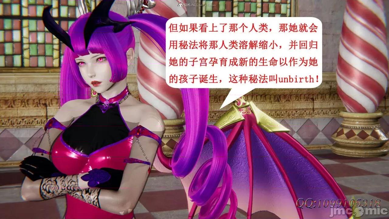我的吸血鬼警察妈妈 [听话的阿伟] 我的吸血鬼警察妈妈 第二部 61-121 + 后记(下) 第571页
