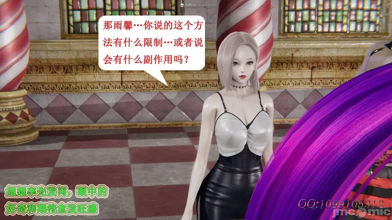 我的吸血鬼警察妈妈 [听话的阿伟] 我的吸血鬼警察妈妈 第二部 61-121 + 后记(下) 第573页