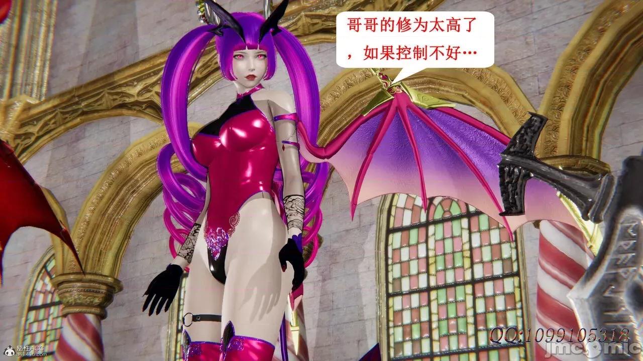 我的吸血鬼警察妈妈 [听话的阿伟] 我的吸血鬼警察妈妈 第二部 61-121 + 后记(下) 第576页