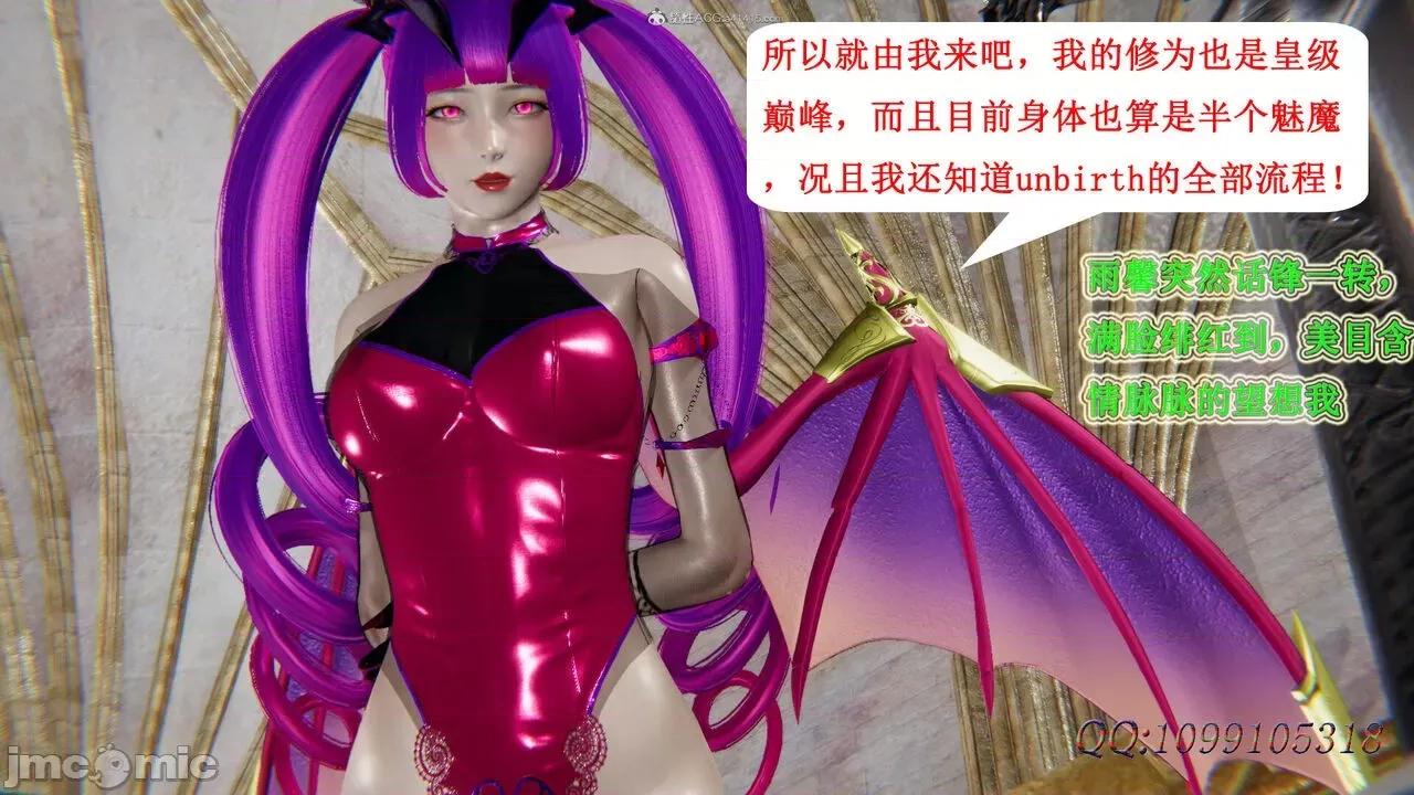 我的吸血鬼警察妈妈 [听话的阿伟] 我的吸血鬼警察妈妈 第二部 61-121 + 后记(下) 第577页