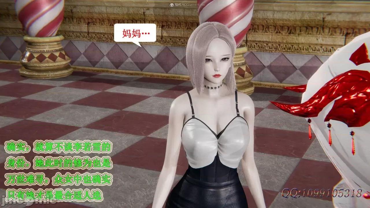 我的吸血鬼警察妈妈 [听话的阿伟] 我的吸血鬼警察妈妈 第二部 61-121 + 后记(下) 第583页