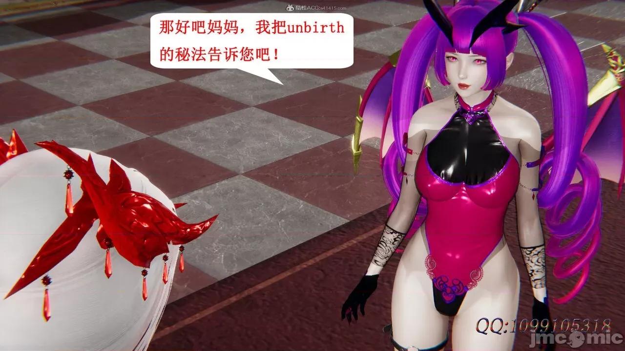 我的吸血鬼警察妈妈 [听话的阿伟] 我的吸血鬼警察妈妈 第二部 61-121 + 后记(下) 第584页